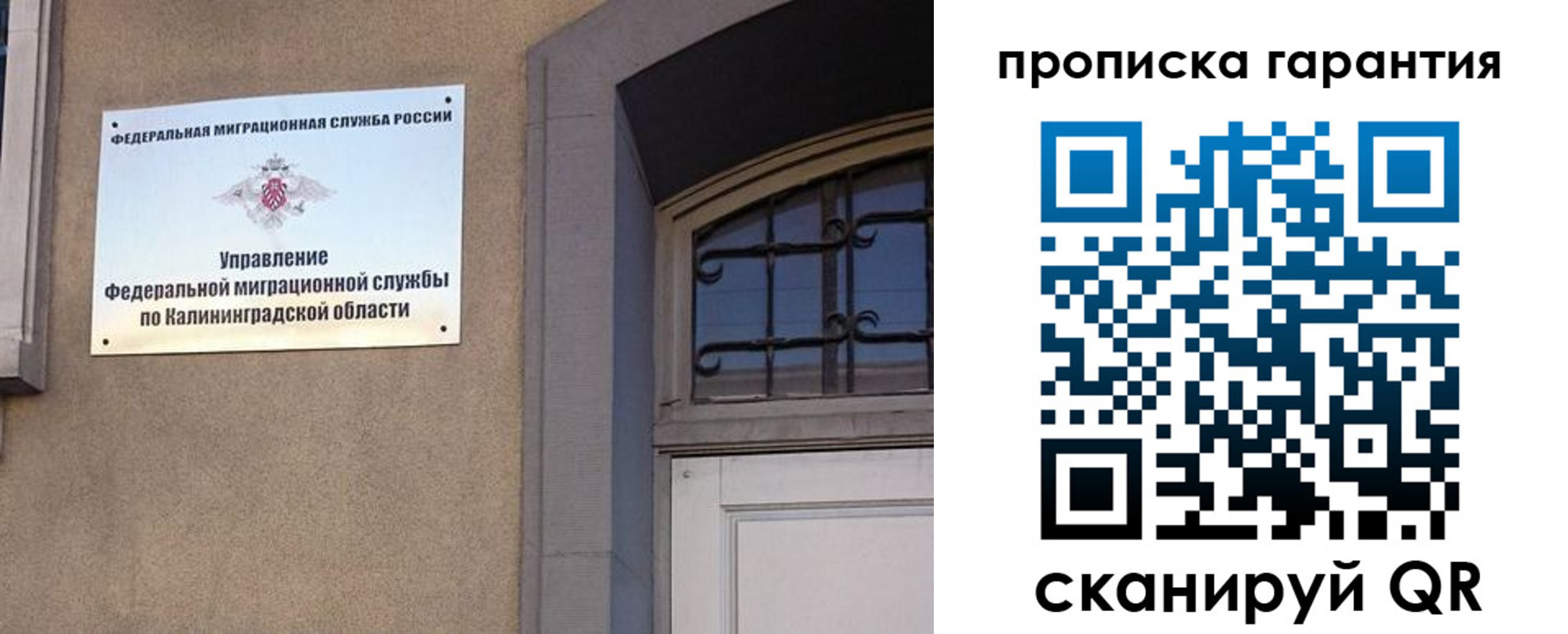 прописка паспорт в Омске