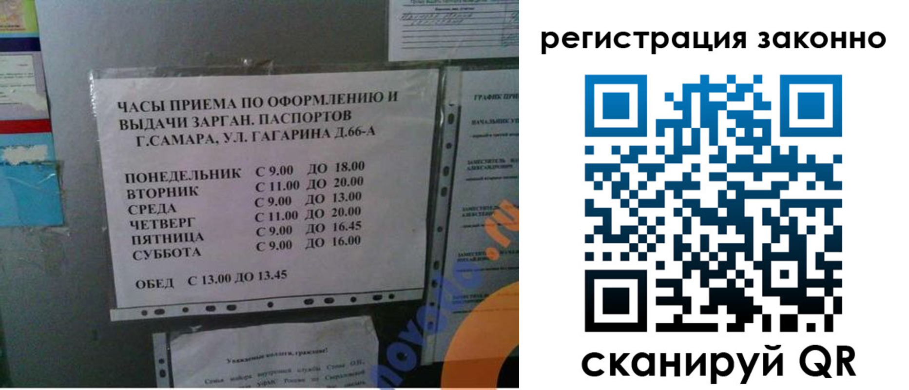 прописка гарантия в Омске