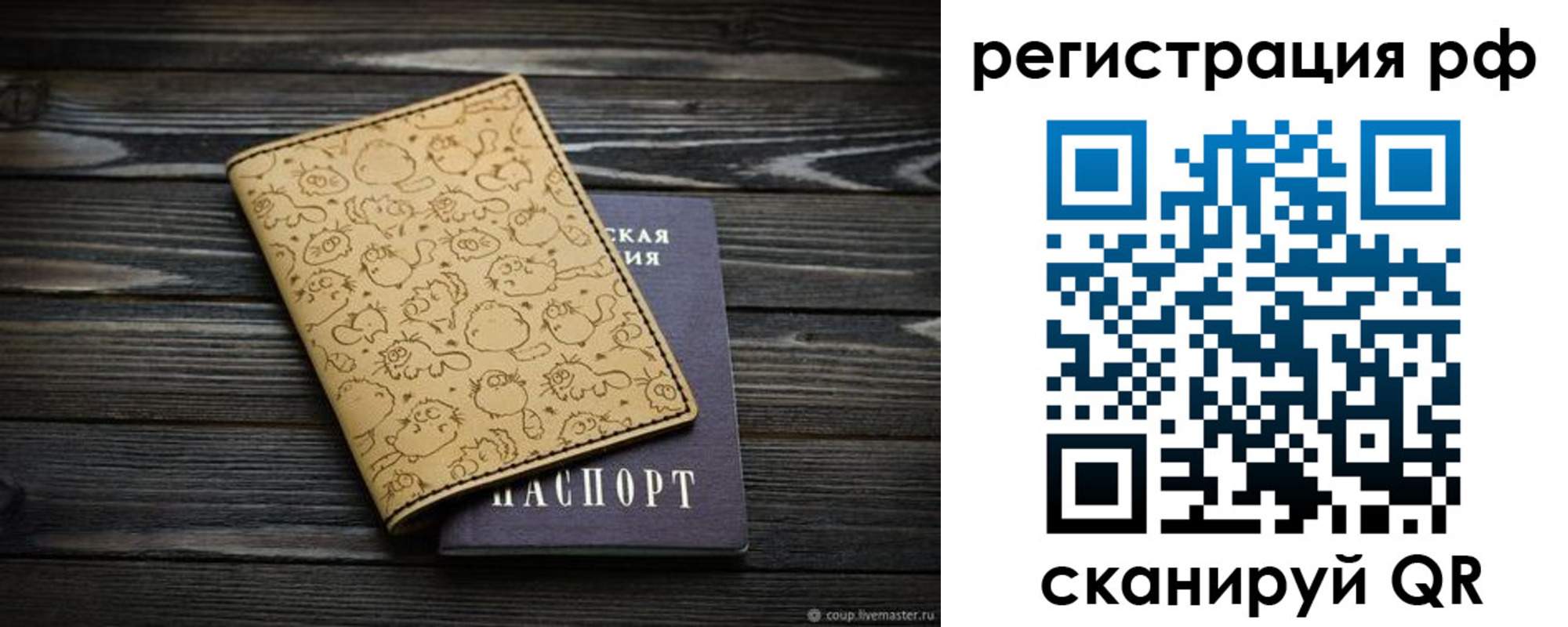 временная регистрация госуслуги в Омске