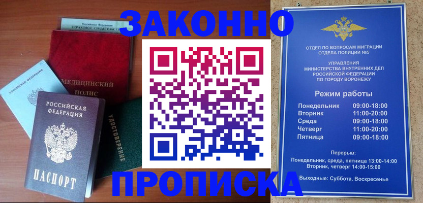 пропишу в квартире в Омске