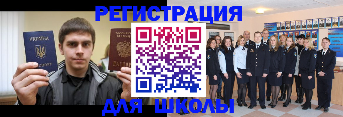 временная регистрация в квартире в Омске