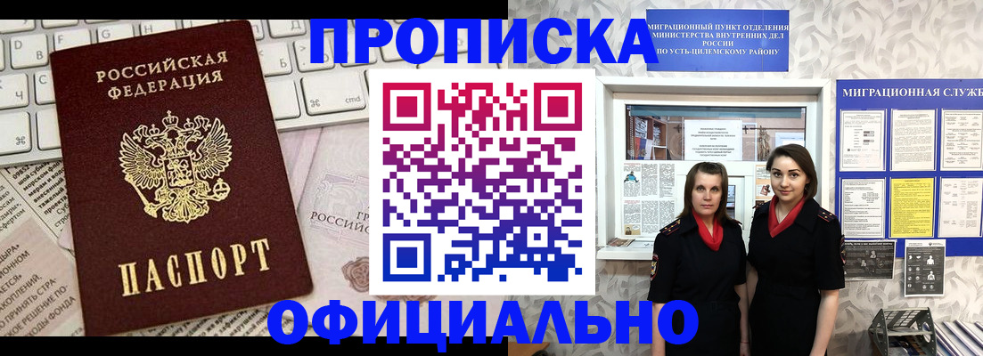 временная регистрация адрес в Омске